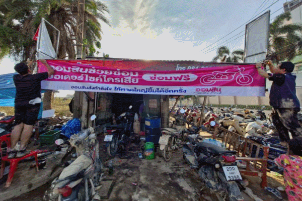 ออมสินลุยฟื้นฟูหาดใหญ่