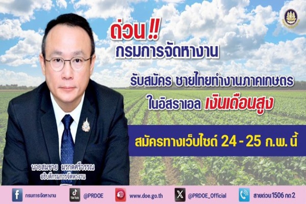 อิสราเอล ด่วน