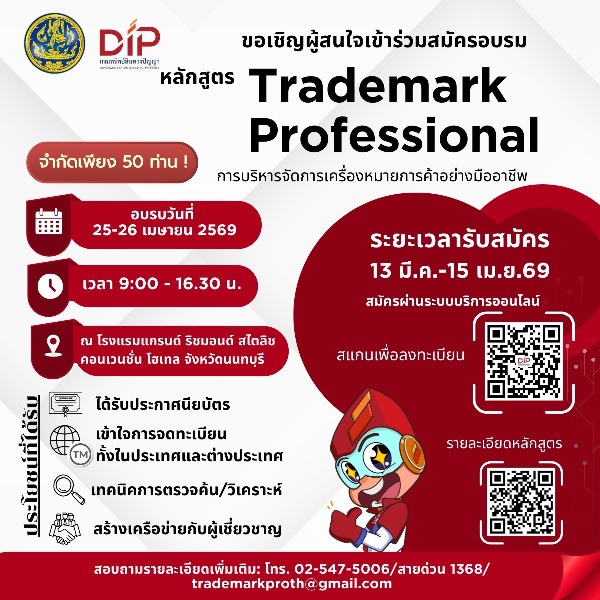เครื่องหมายการค้า