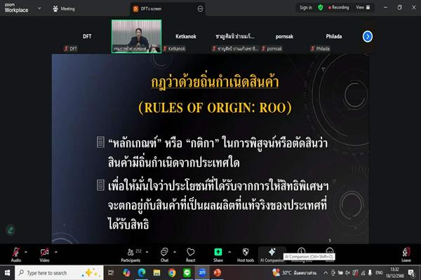เดินหน้าติวเข้ม