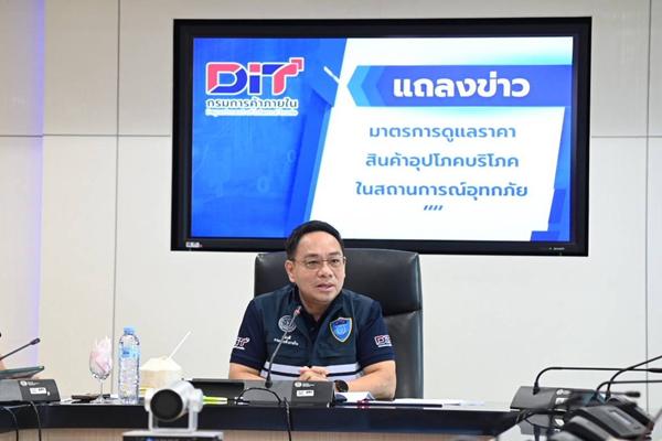 เตรียมจัดธงฟ้า