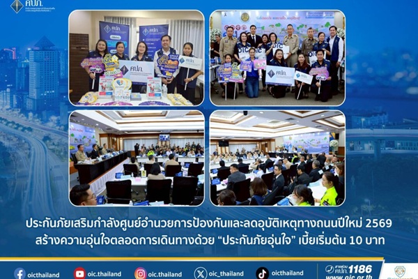 เบี้ยเริ่มต้น 10 บาท