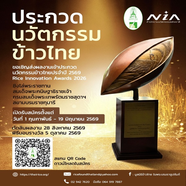 เปิดรับสมัครแล้ว