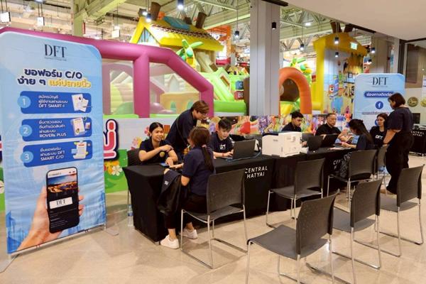 เปิดศูนย์ DFTMobile