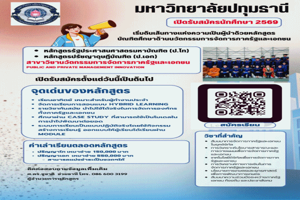 เรียกเงิน