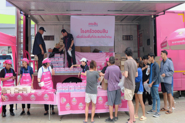 โรงครัวออมสิน