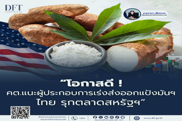ใช้โอกาสทอง
