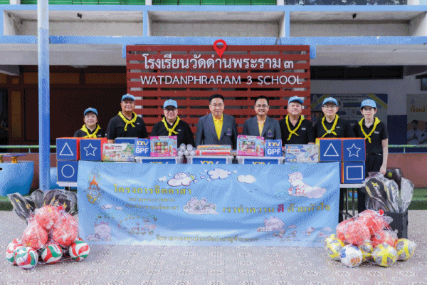 กบข.จัดกิจกรรมจิตอาสา มอบอุปกรณ์การศึกษา-กีฬา โรงเรียนวัดด่านพระราม 3