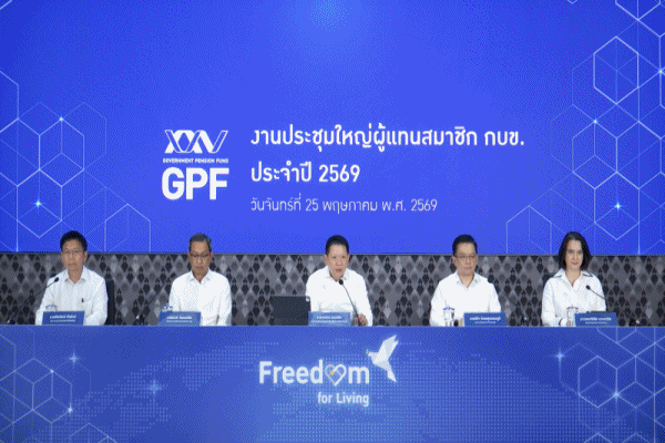 กบข.จัดประชุมใหญ สัมมนาผู้แทนสมาชิกปี 2569 เปิดเวทีรับฟังเสียงสมาชิก พร้อมขับเคลื่อนองค์กร ยกระดับสู่เกษียณมีสุข
