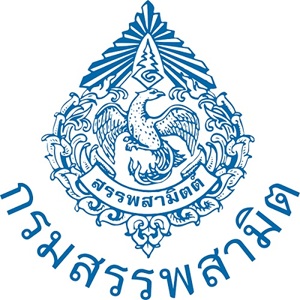 กรมสรรพสามิต