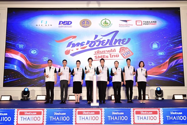 ศุภจี คิกออฟดัน SME 2 พันราย ขายออนไลน์ เพิ่มรายได้ พร้อมลดค่าครองชีพคนไทย