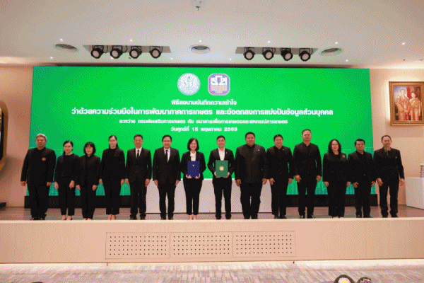 ธ.ก.ส.จับมือกรมส่งเสริมการเกษตร ยกระดับภาคการเกษตรไทย ด้วยนวัตกรรมและเทคโนโลยีสู่มาตรฐานสากล &nbsp;
