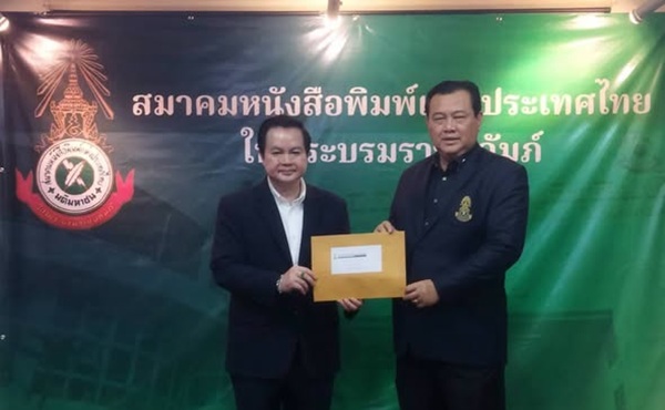ดร.ชัชวาล