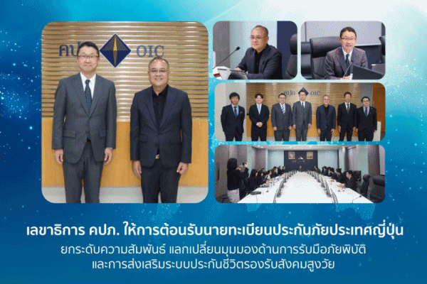 นายทะเบียนญี่ปุ่น