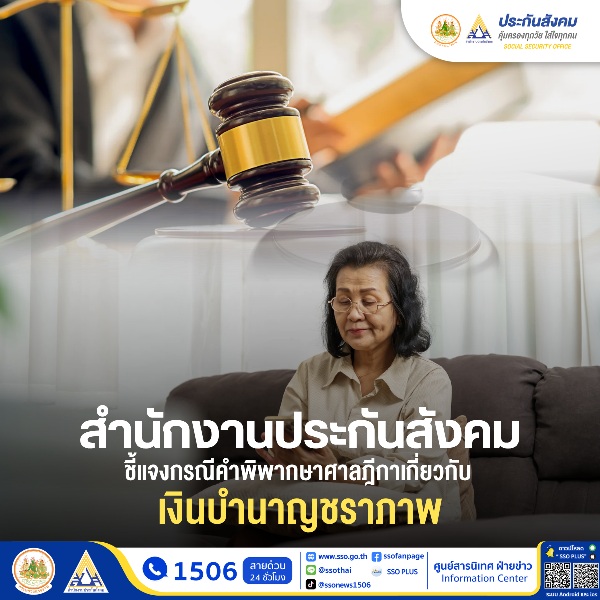 บำนาญชราภาพ