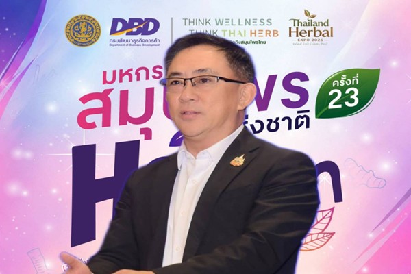 กรมพัฒน์ ยกทัพสมุนไพรไทย จัดแสดง-จำหน่าย ในงานมหกรรมสมุนไพรแห่งชาติ