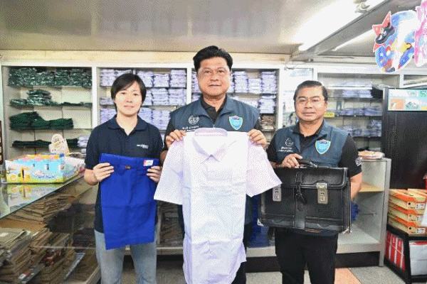 ร้านชุดนักเรียน