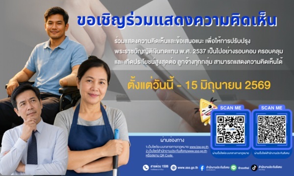 เงินทดแทน