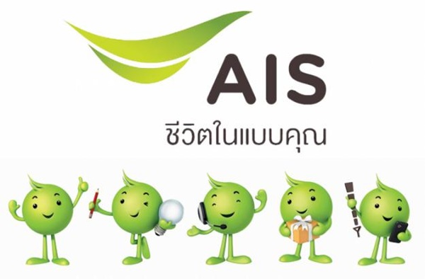 AISยกระดับ