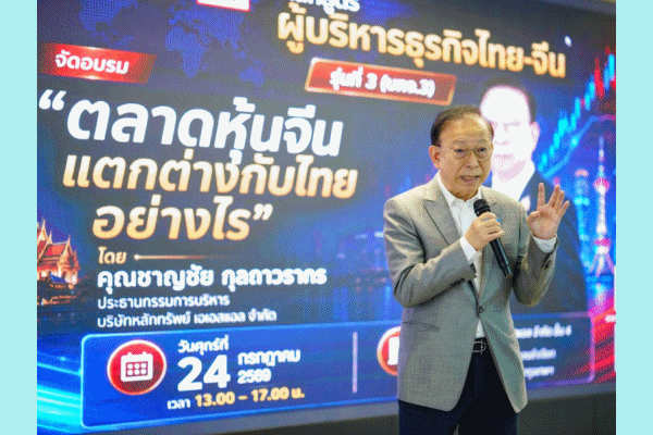 ASLบรรยายพิเศษ
