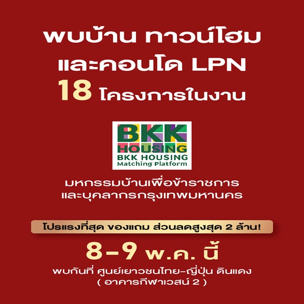 BKK HousingLPN