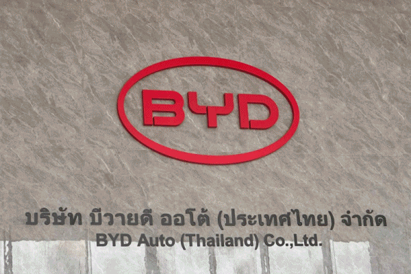 BYDระยอง