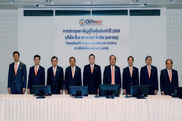 CKPower ปันผล 715 ล้านบาท เตรียมจ่าย 22 พฤษภาคมนี้