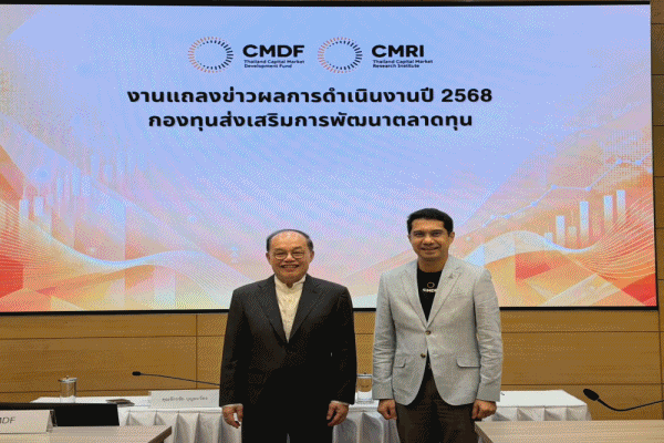 CMDFเดินหน้า