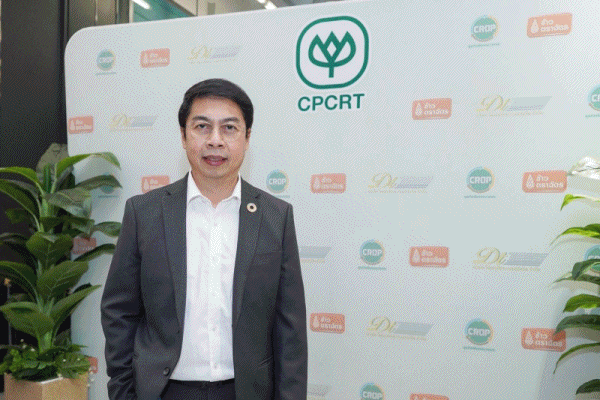CPPร่วมสนับสนุน