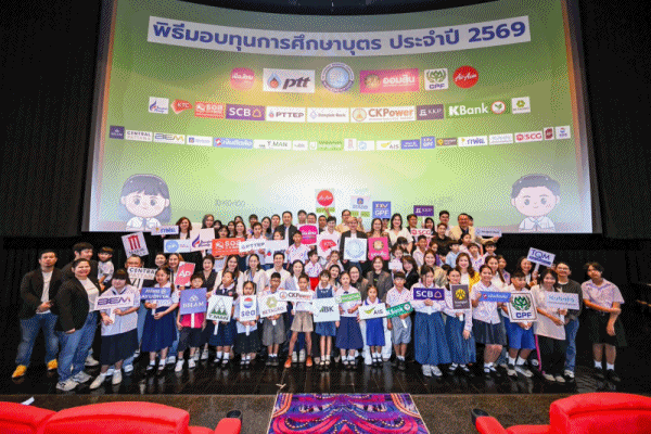 ECONผนึก 46 องค์กร69