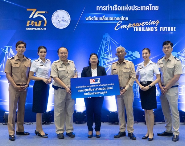 EXIM BANK ร่วมยินดีการท่าเรือแห่งประเทศไทย ครบรอบ 75 ปี