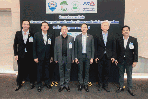 EXIM BANK สนับสนุนธุรกิจไทยยกระดับประสิทธิภาพการใช้พลังงาน ด้วยสินเชื่อดอกเบี้ยเริ่มต้น 2.75% ต่อปี เพิ่มขีดความสามารถแข่งขันสู่การเติบโตอย่างยั่งยืน
