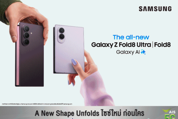 AIS ชวนเปิดมิติใหม่ของสมาร์ตโฟนจอพับ กับ Samsung Galaxy Z Fold8 Ultra I Fold8 I Flip8