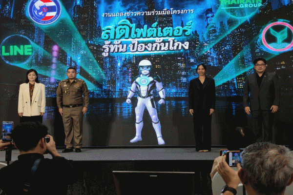 กสิกรไทย จับมือ 3 พันธมิตร ศูนย์ต่อต้านการฉ้อโกงออนไลน์ ไทยรัฐ และ LINE เปิดตัวแคมเปญ'สติไฟต์เตอร์'เสริมความรู้ เติมสติให้คนไทย ก้าวนำภัยมิจฉาชีพ