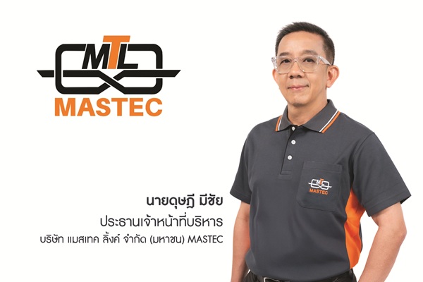 MASTECดุษฎี มีชัย