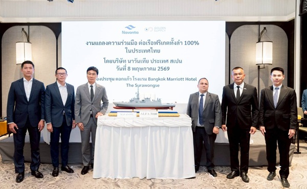 NCL ผนึก'นาวันเทีย'ยักษ์ใหญ่สเปน ร่วมชิงงานประมูลต่อเรือฟริเกตของกองทัพเรือ มูลค่า 17,000 ล้านบาท
