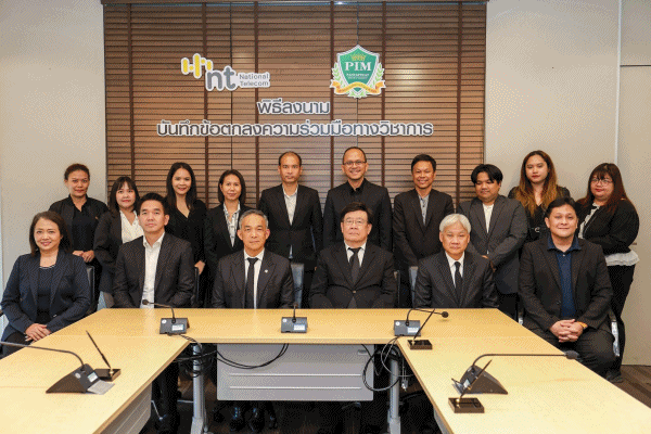 NT จับมือ PIM ยกระดับบุคลากรดิจิทัลและความมั่นคงปลอดภัยไซเบอร์ เสริมศักยภาพประเทศสู่สังคมดิจิทัลอย่างปลอดภัย &nbsp; 