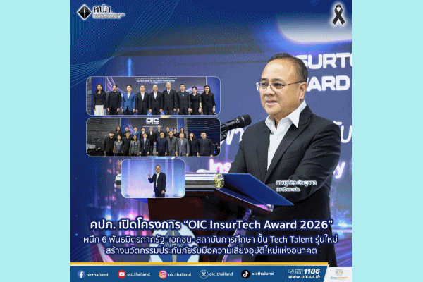 OIC InsurTech