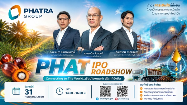 PHATจัดทัพโรดโชว์
