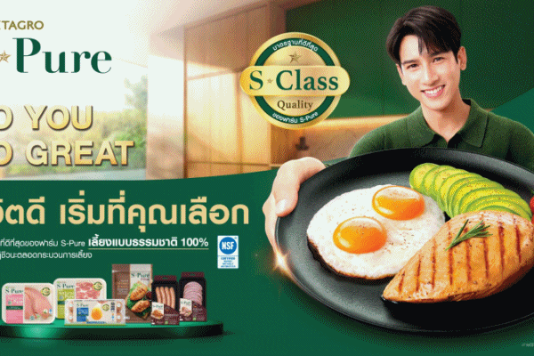 S Pureเปิดตัวแคม