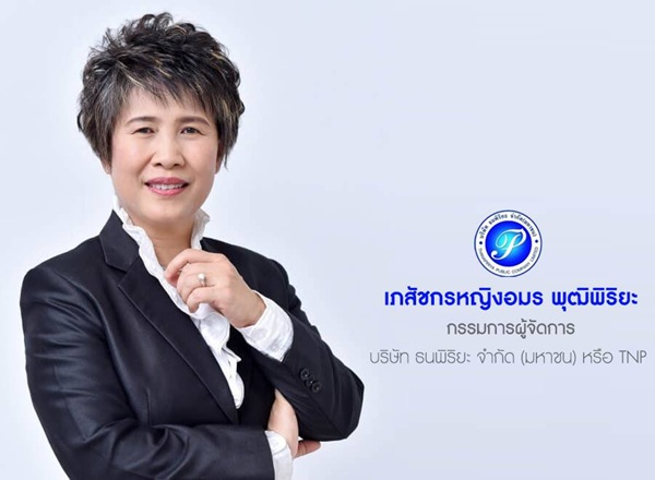 TNPอมร พุฒิพิริยะ
