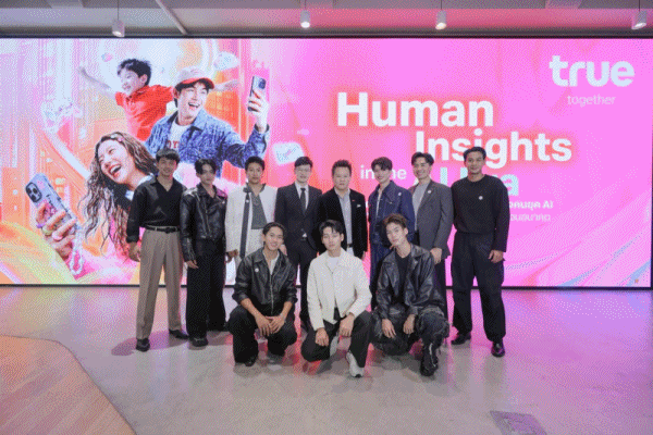 TRUE เปิดมุมมองใหม่ สู่การเข้าใจผู้บริโภคยุค AI ผ่านเวที'Human Insights in the AI Era'แชร์อินไซต์โลก&ndash;ไทย ชวนธุรกิจใช้ AI และ Data เข้าใจคนยุคใหม่อย่างมีความหมาย