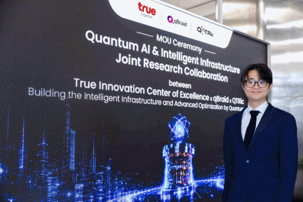TRUEผนึกQTRic