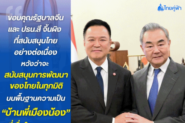 Wang Yi