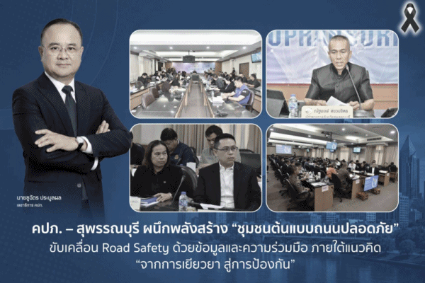 oicสุพรรณบุรี
