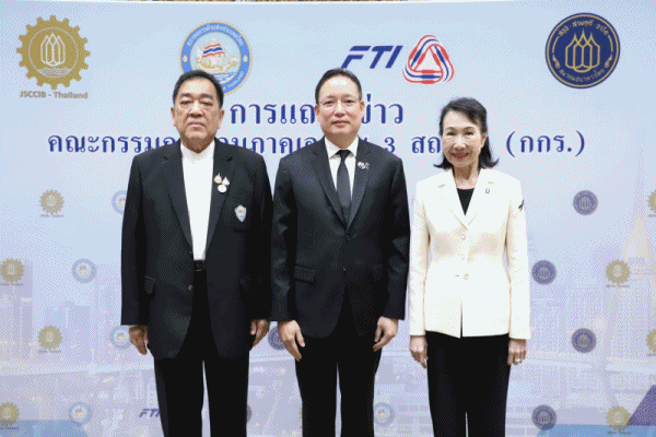 กกร.ปรับโครงสร้าง