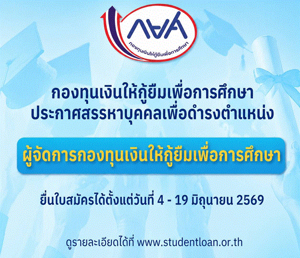 กยศ30