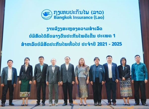 กรุงเทพประกันภัย ลาว