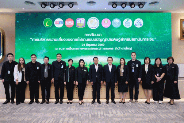 การบริหารความเสี่ยง