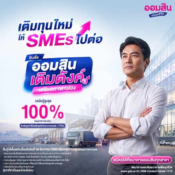 กู้สูงสุด 100